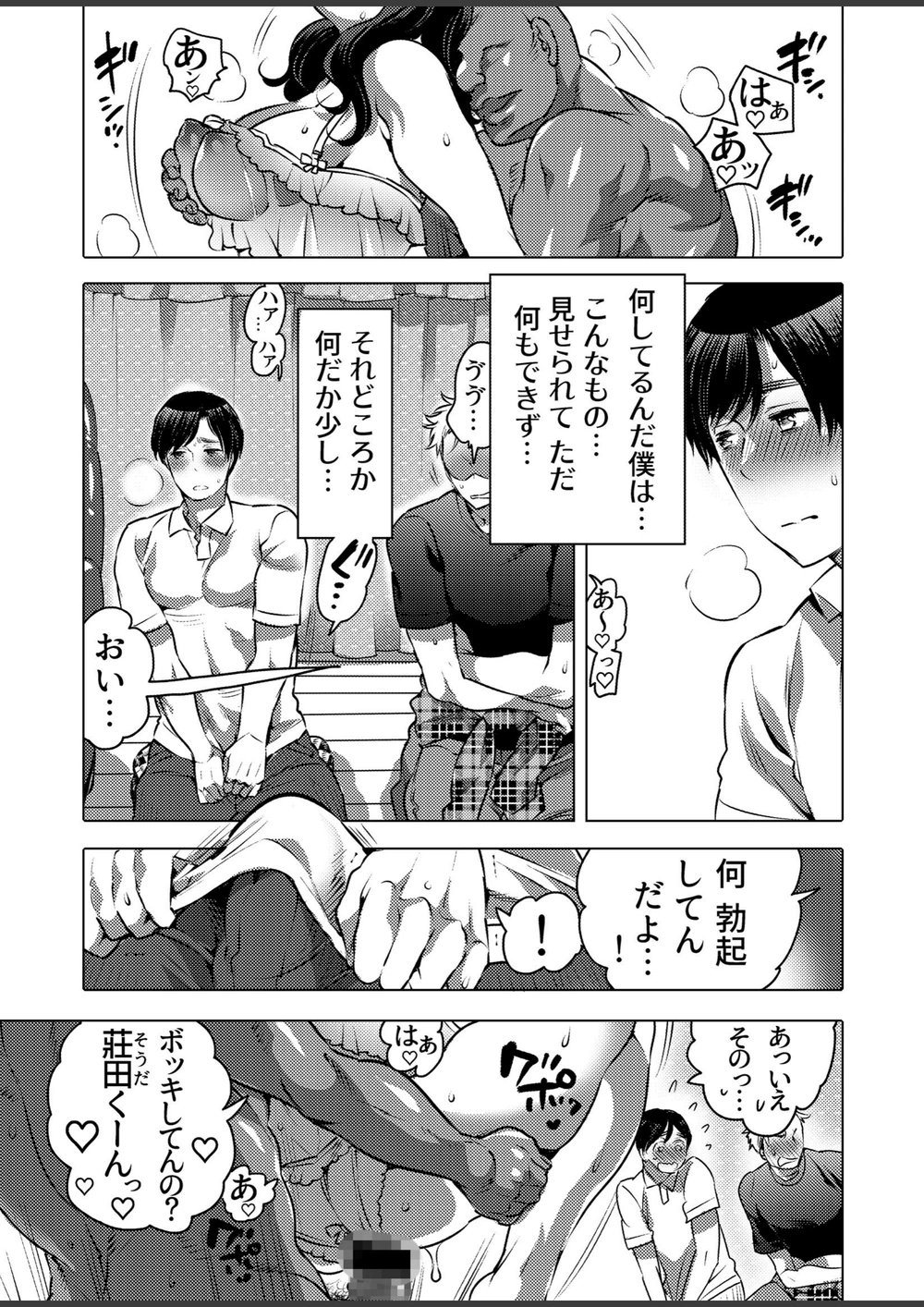 試し読み 3枚目