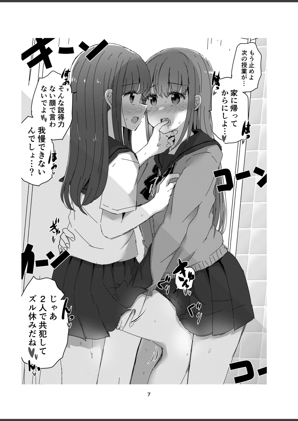 試し読み 7枚目