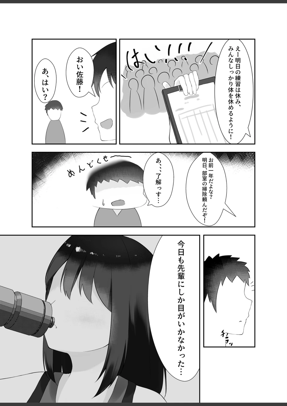 試し読み 7枚目