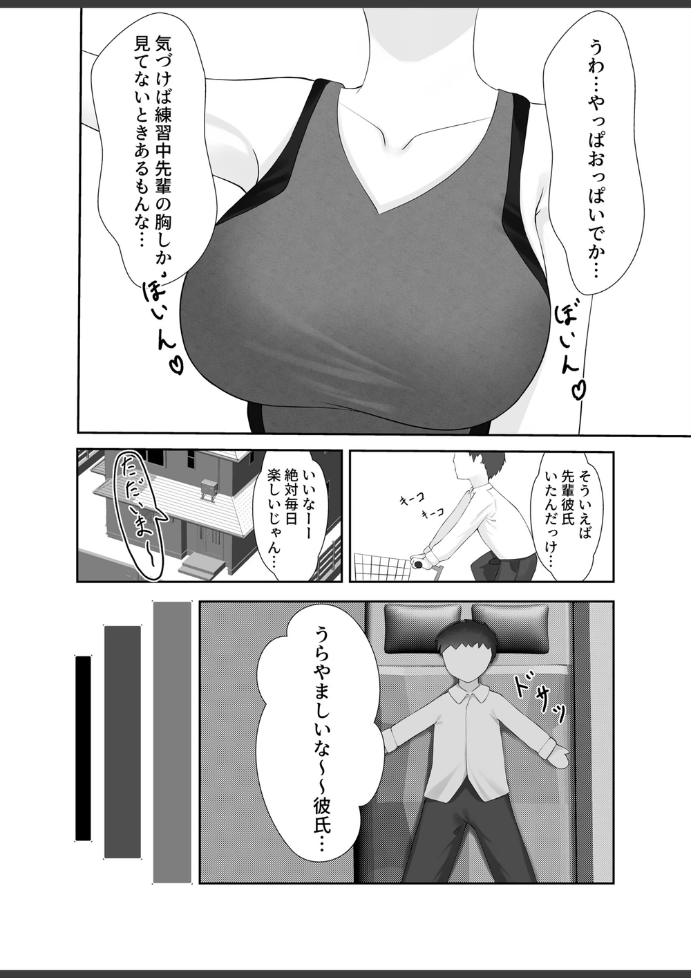 試し読み 8枚目