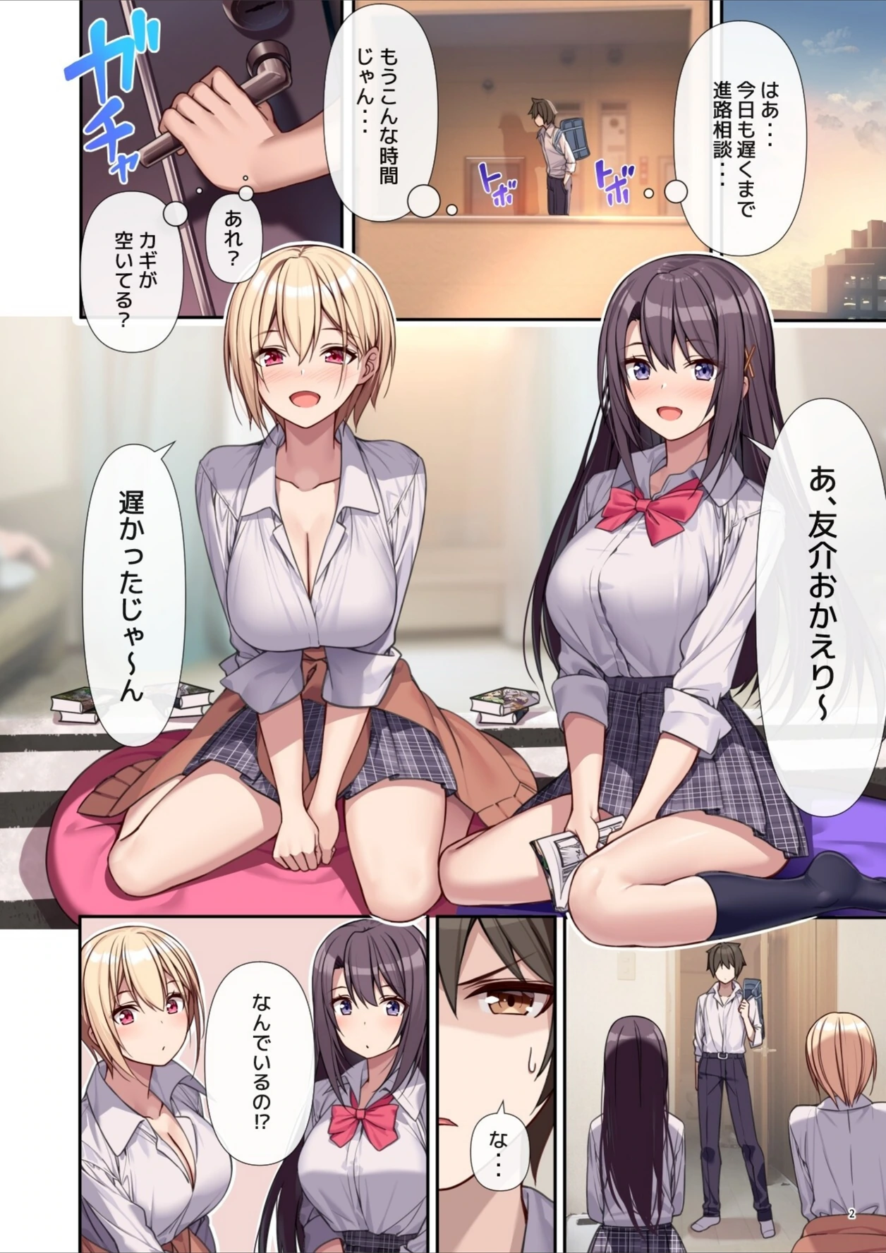 試し読み 4枚目