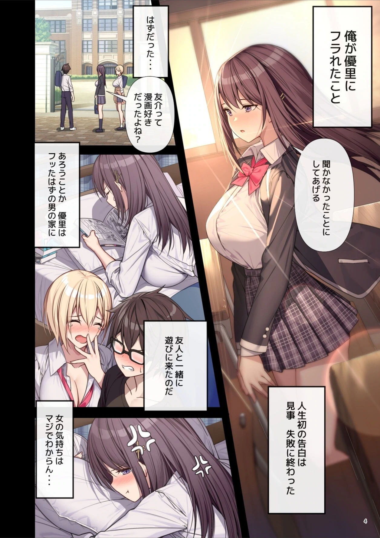 試し読み 6枚目