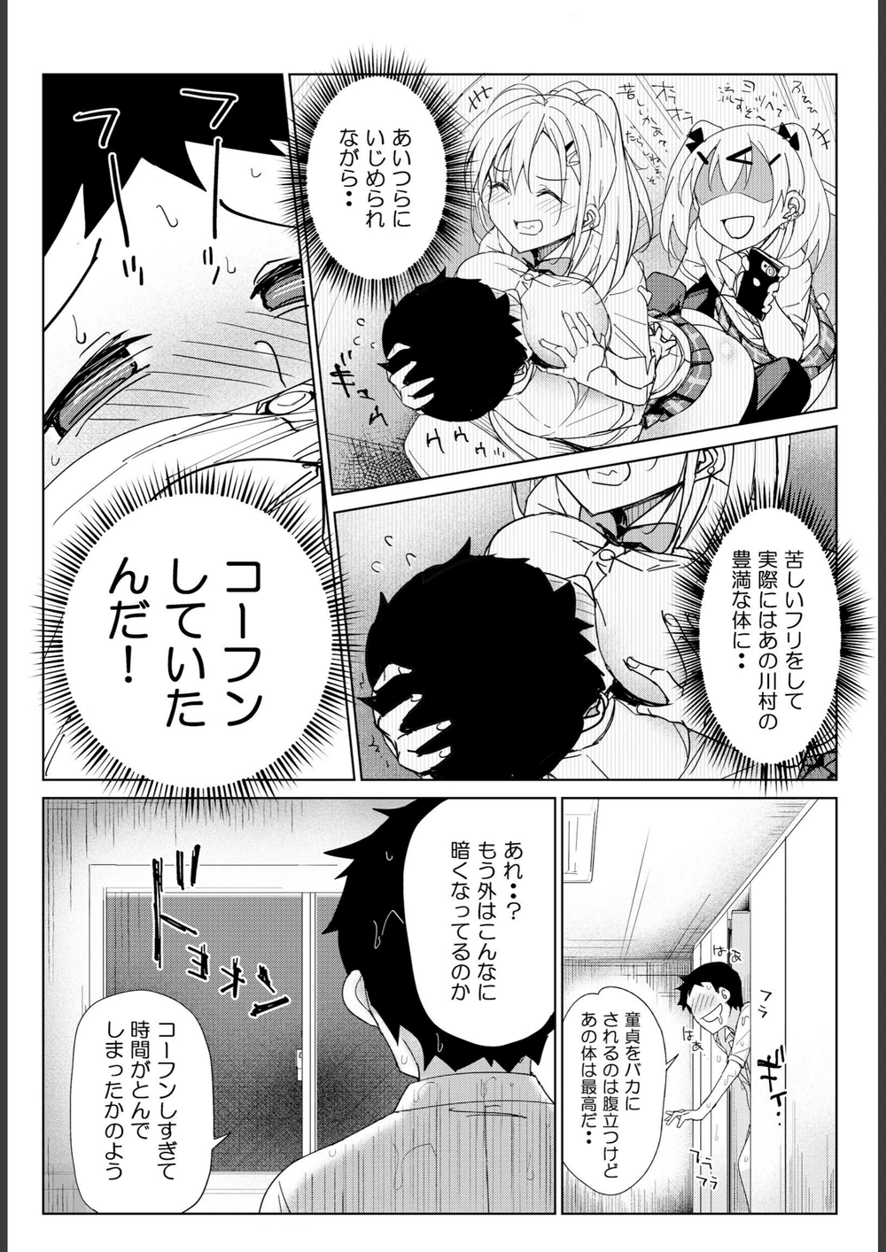 試し読み 6枚目