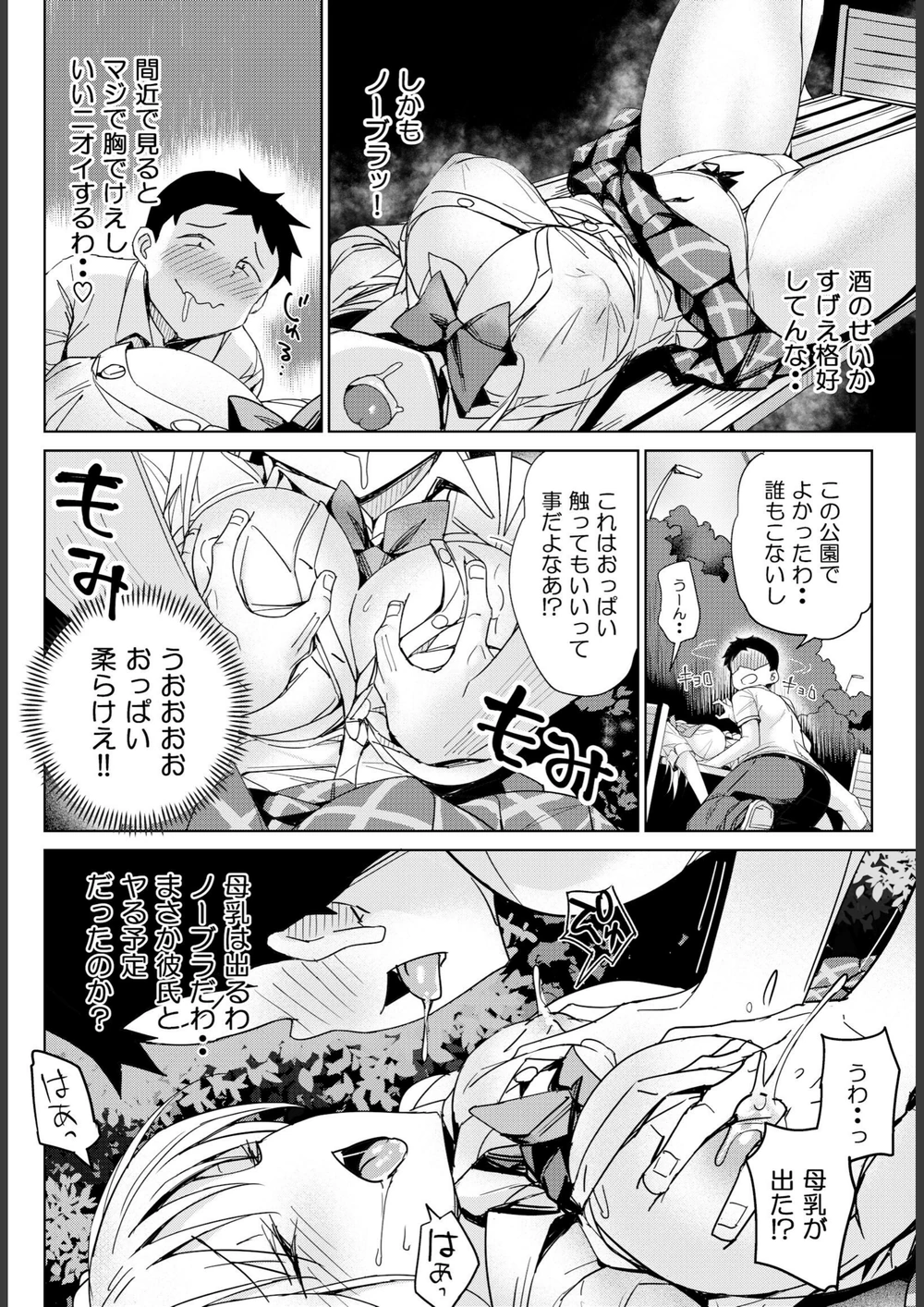 試し読み 8枚目