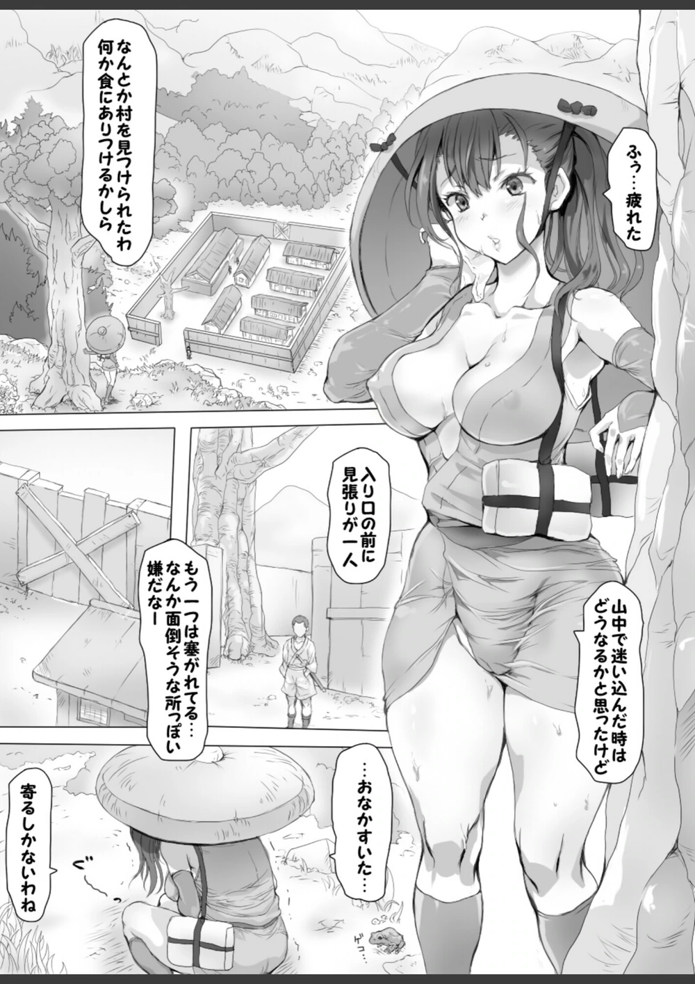 試し読み 2枚目