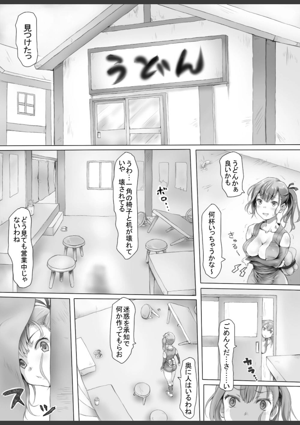 試し読み 6枚目