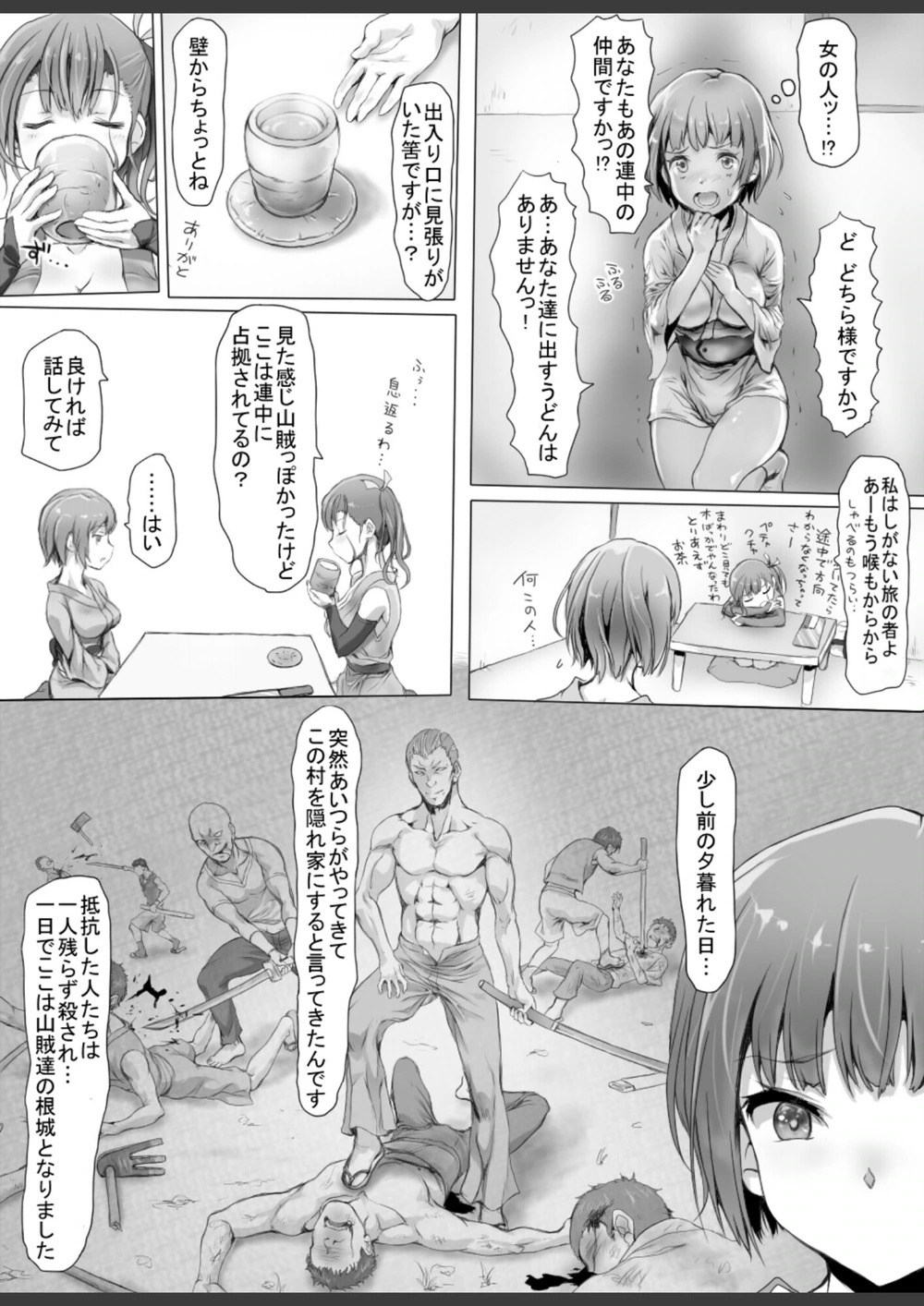 試し読み 8枚目