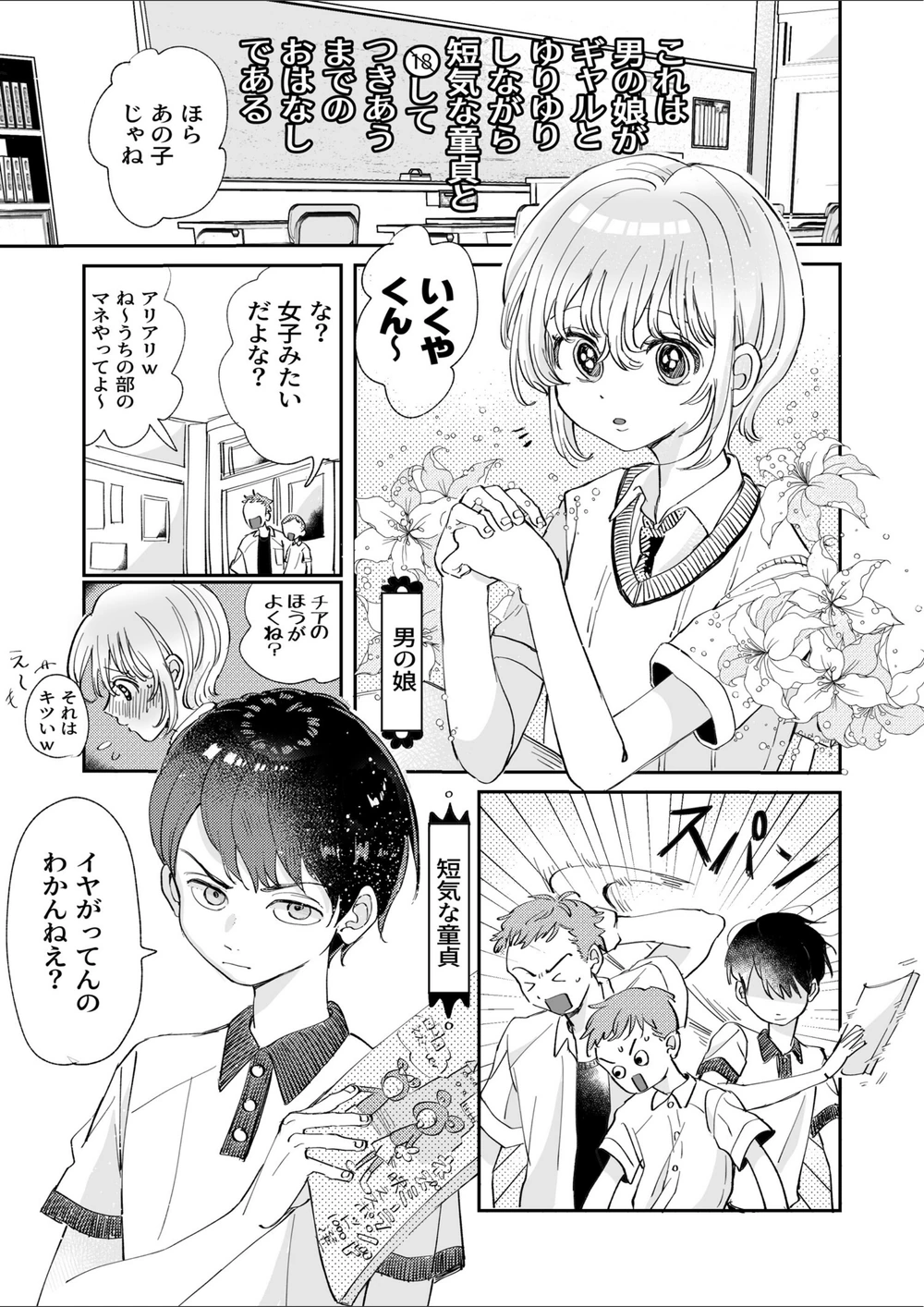 試し読み 3枚目