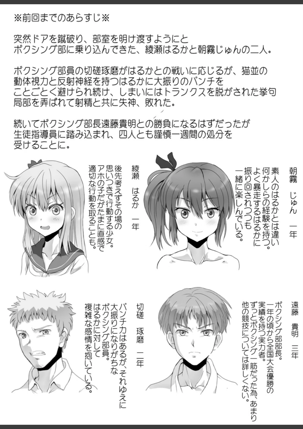 試し読み 2枚目