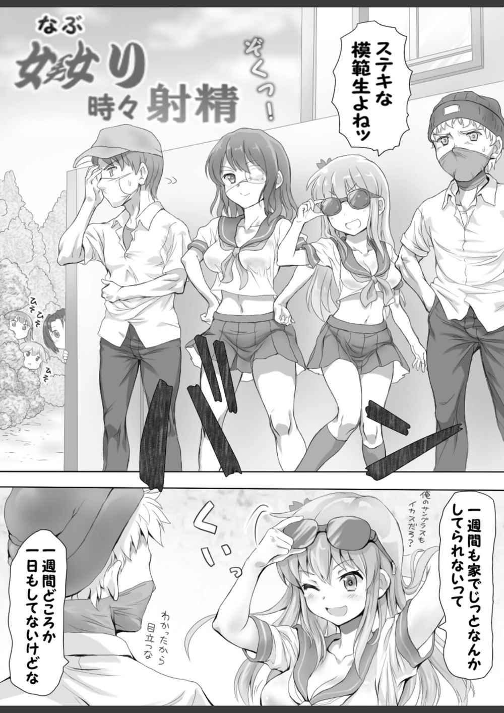 試し読み 4枚目