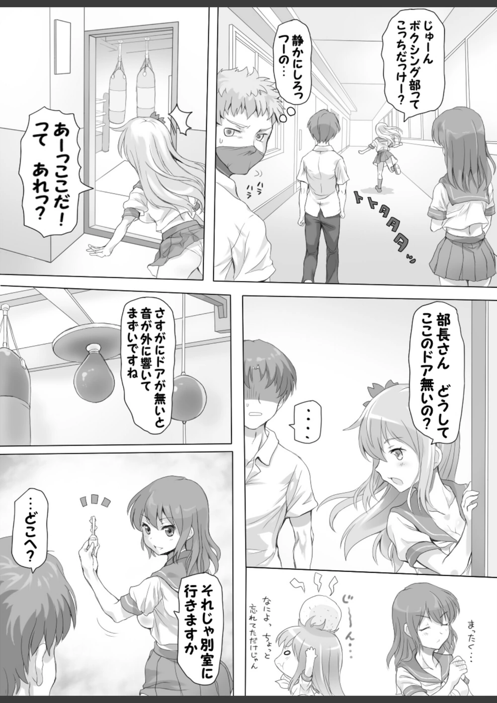 試し読み 5枚目