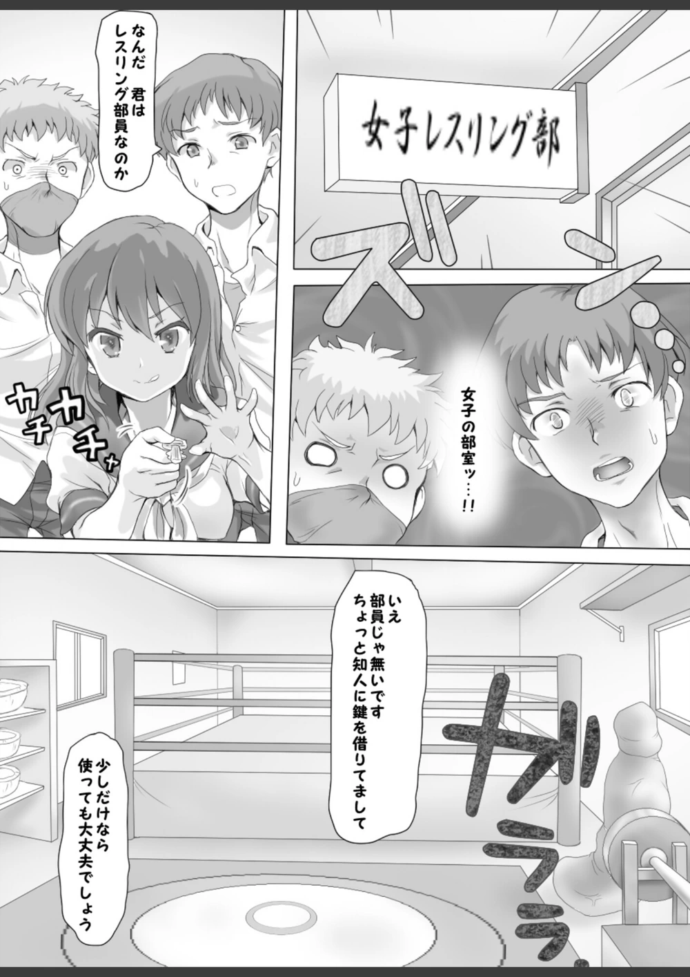 試し読み 6枚目