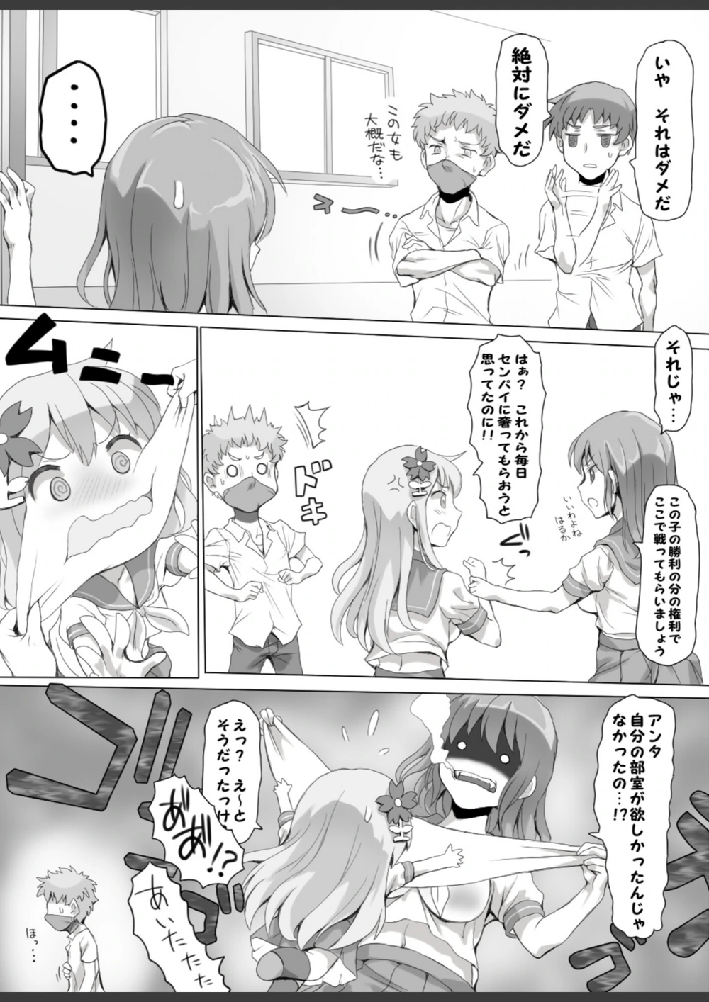 試し読み 7枚目