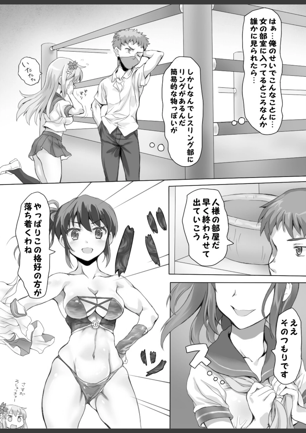 試し読み 8枚目
