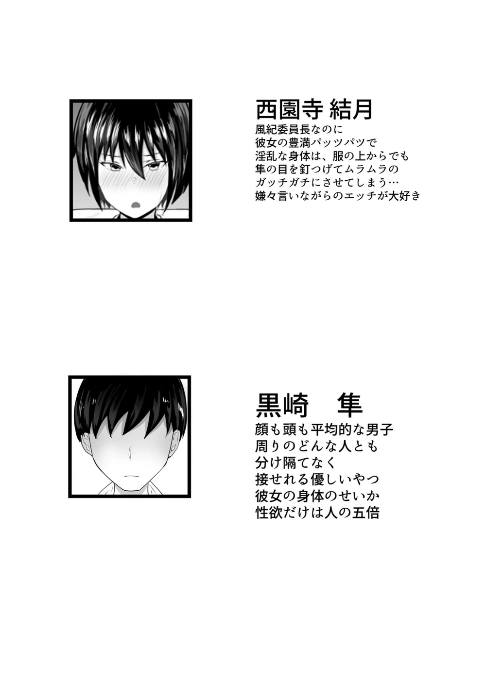 試し読み 2枚目