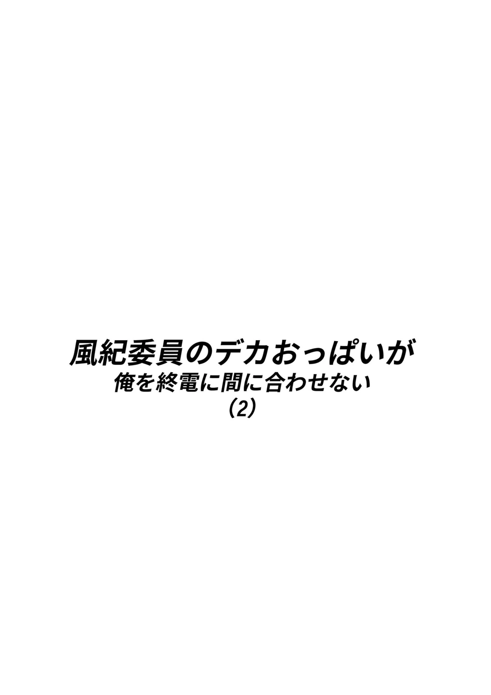 試し読み 3枚目