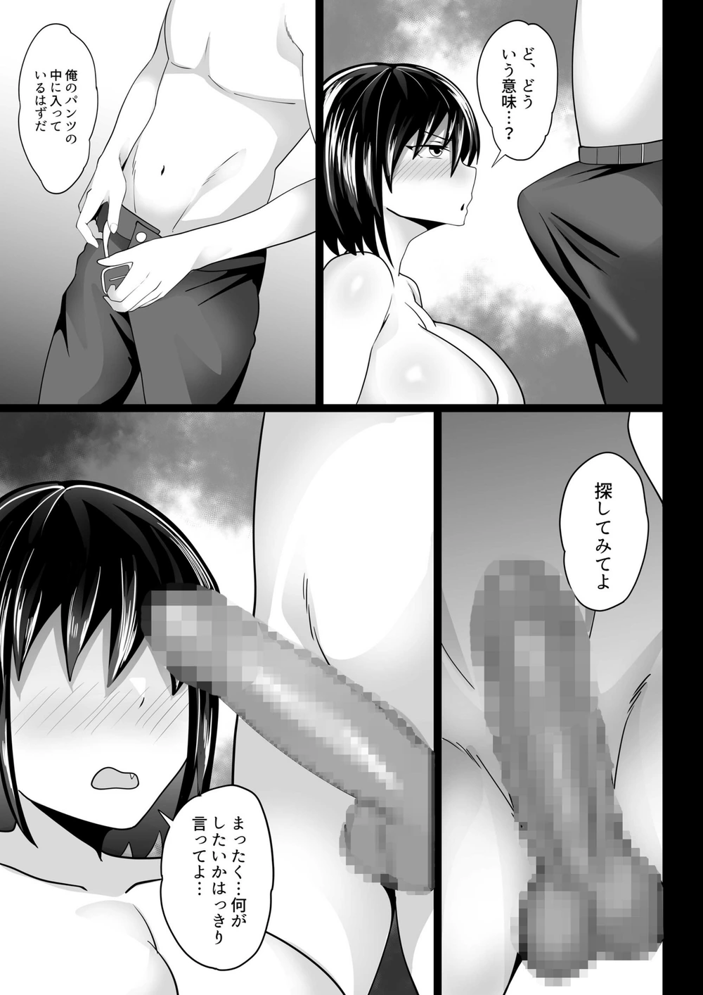 試し読み 8枚目