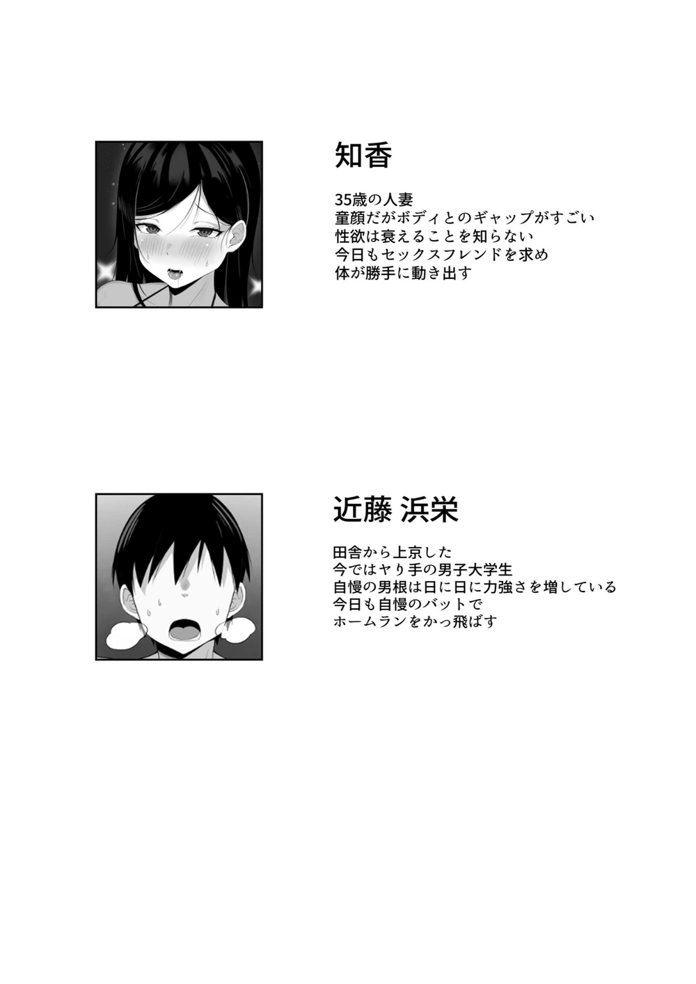 試し読み 2枚目