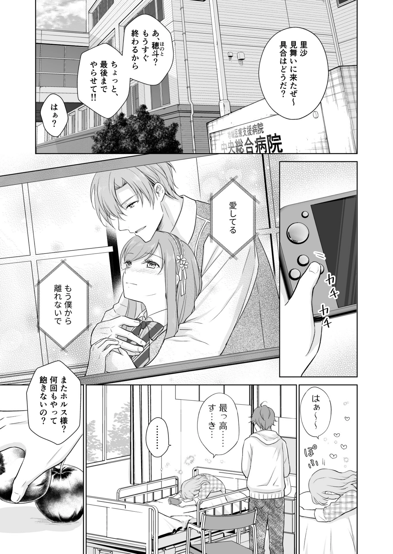 試し読み 3枚目