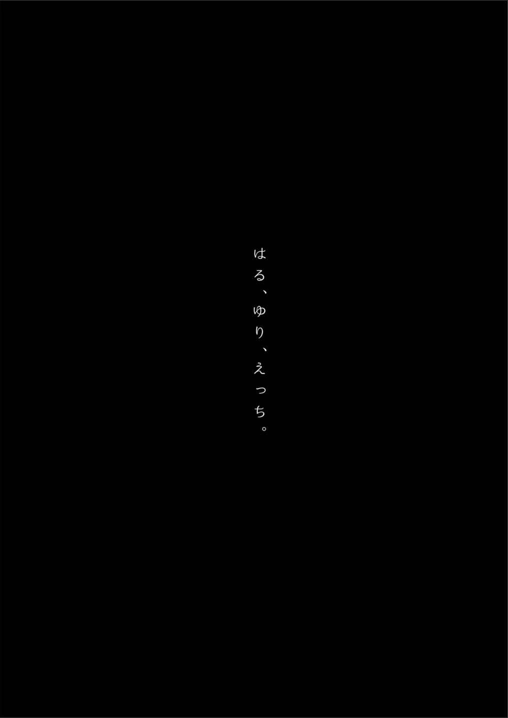 試し読み 3枚目
