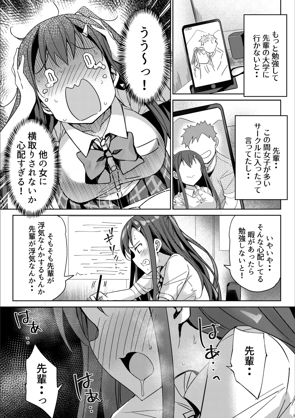 試し読み 5枚目