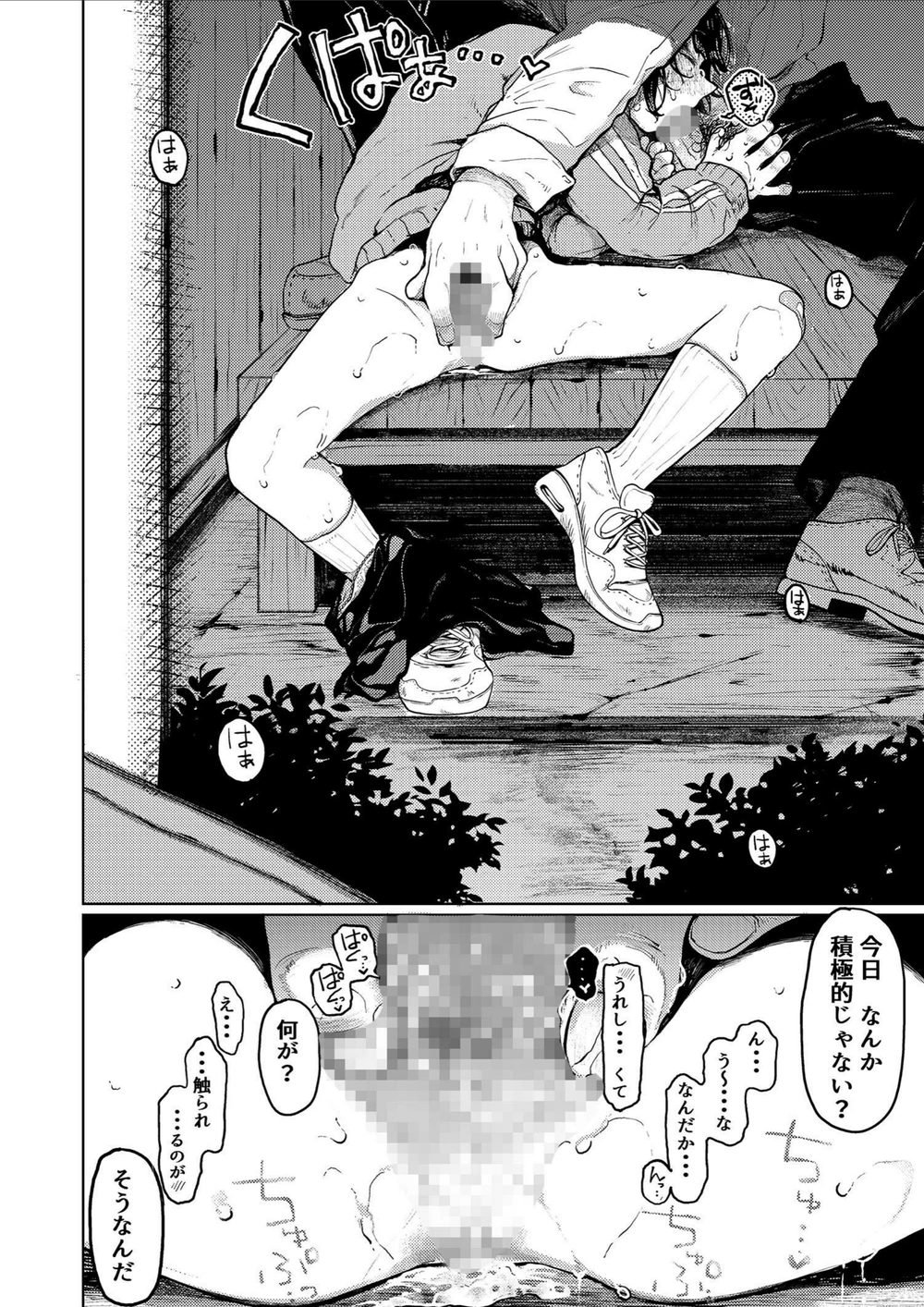 試し読み 8枚目