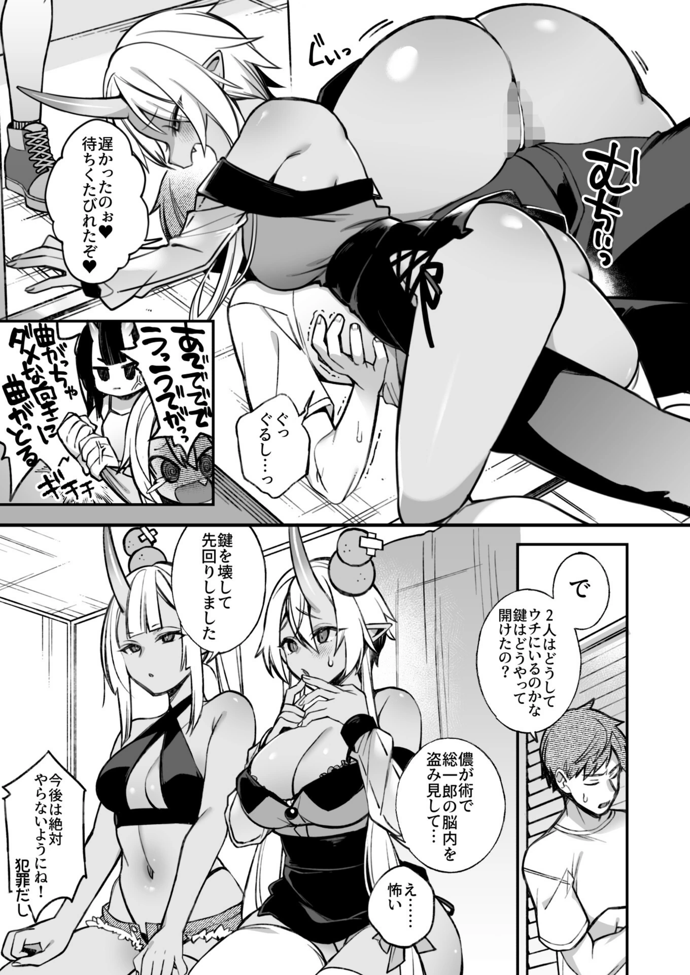 試し読み 6枚目
