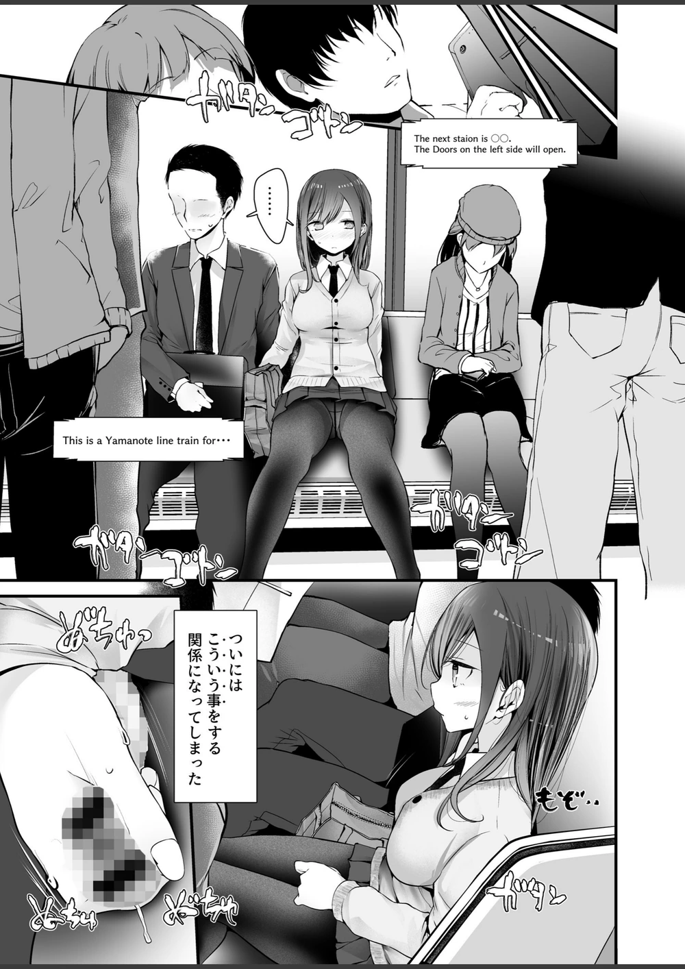 試し読み 7枚目