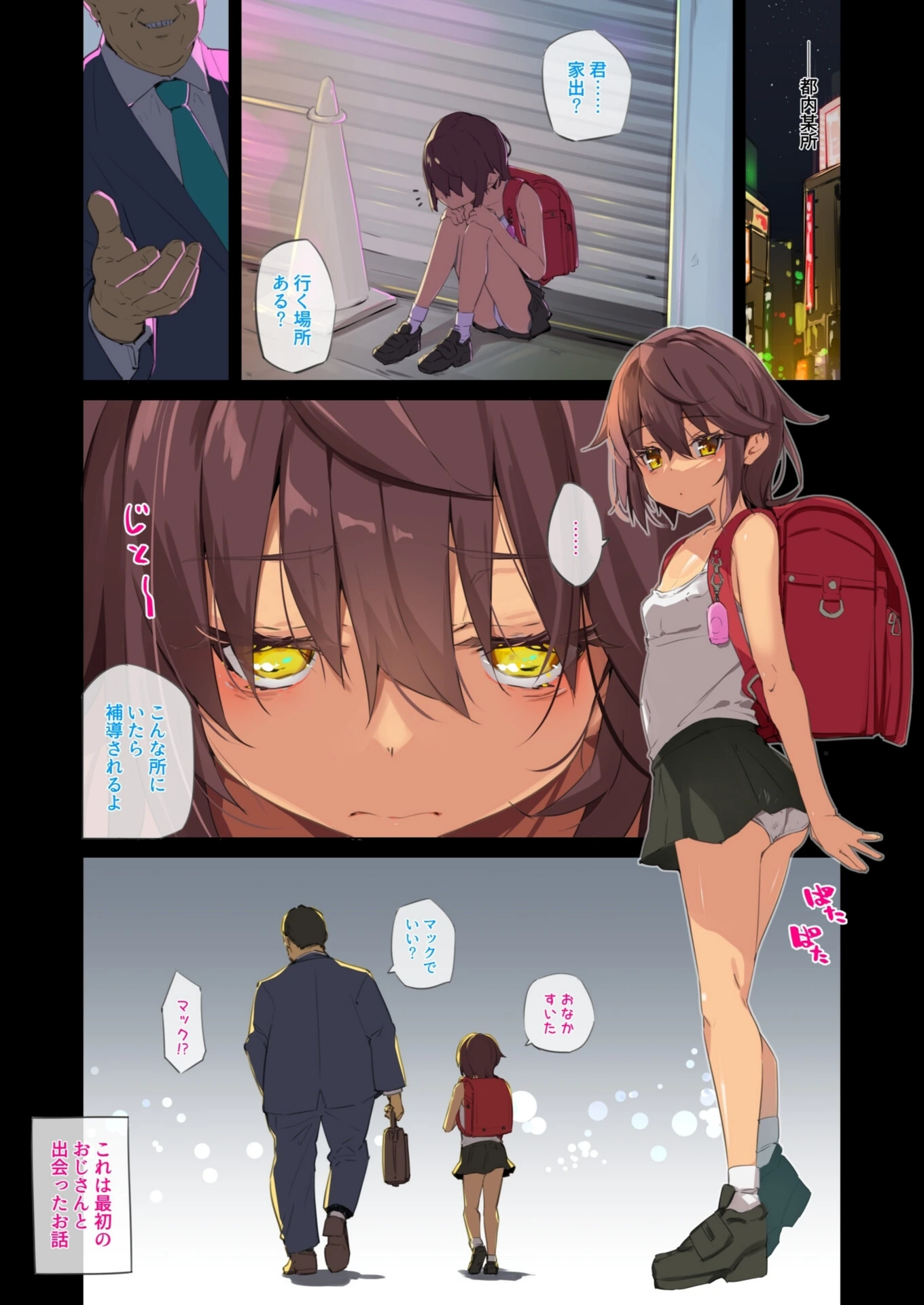 試し読み 3枚目