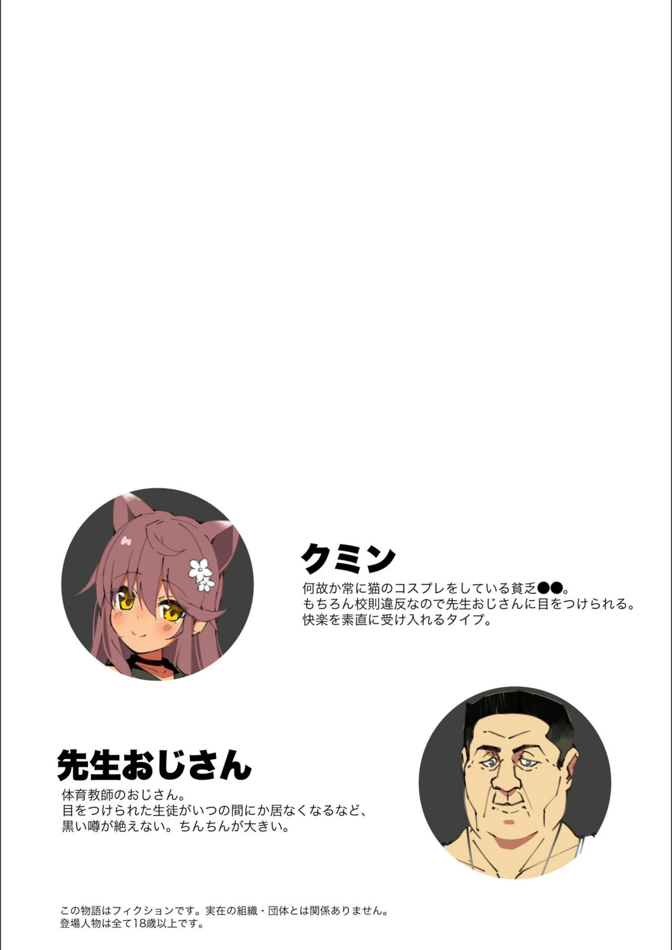 試し読み 2枚目