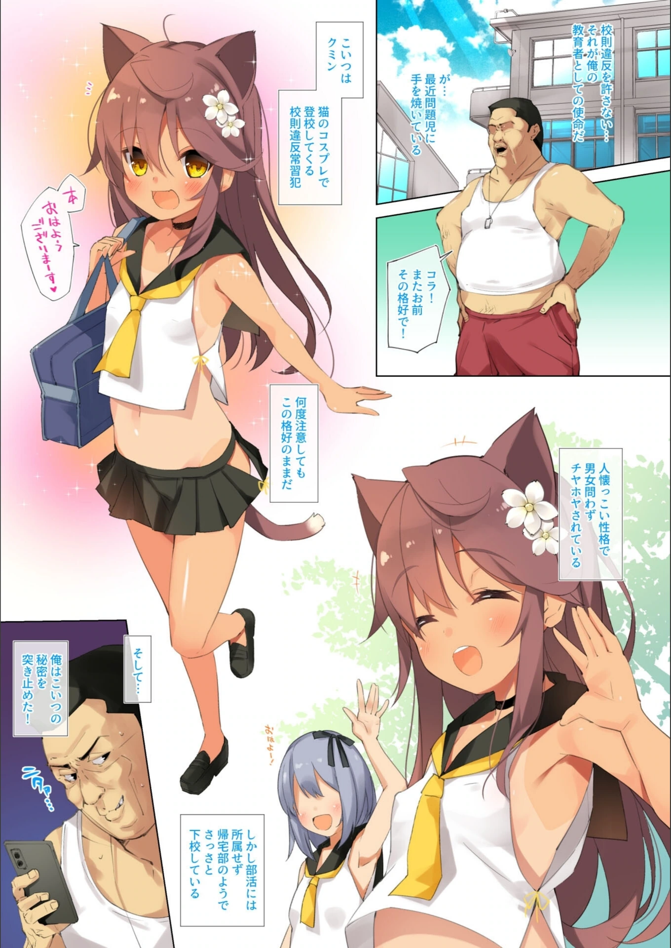 試し読み 3枚目