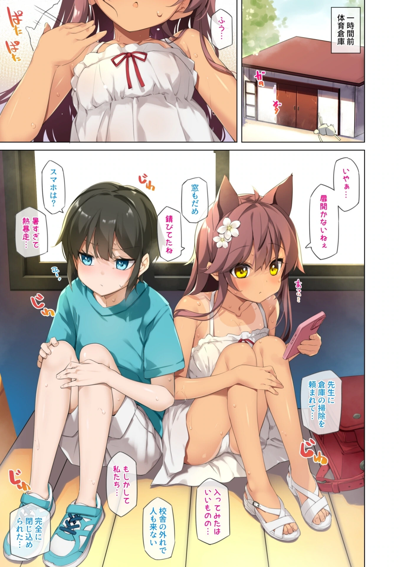 試し読み 7枚目