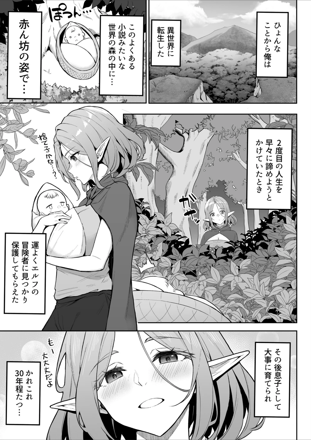 試し読み 6枚目
