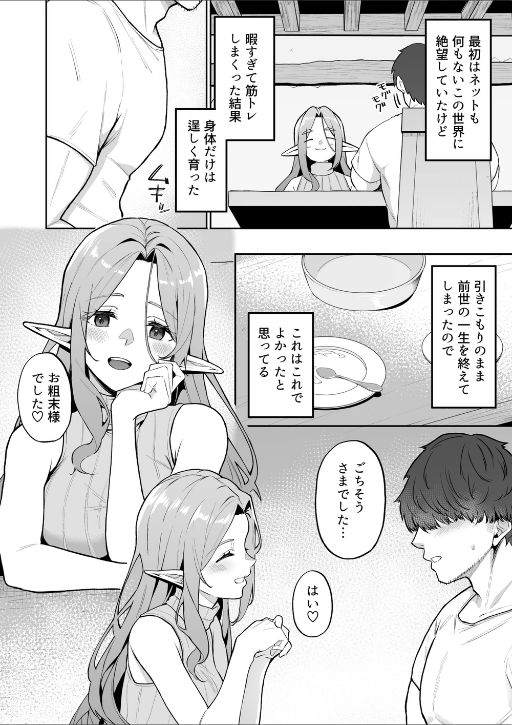 試し読み 7枚目