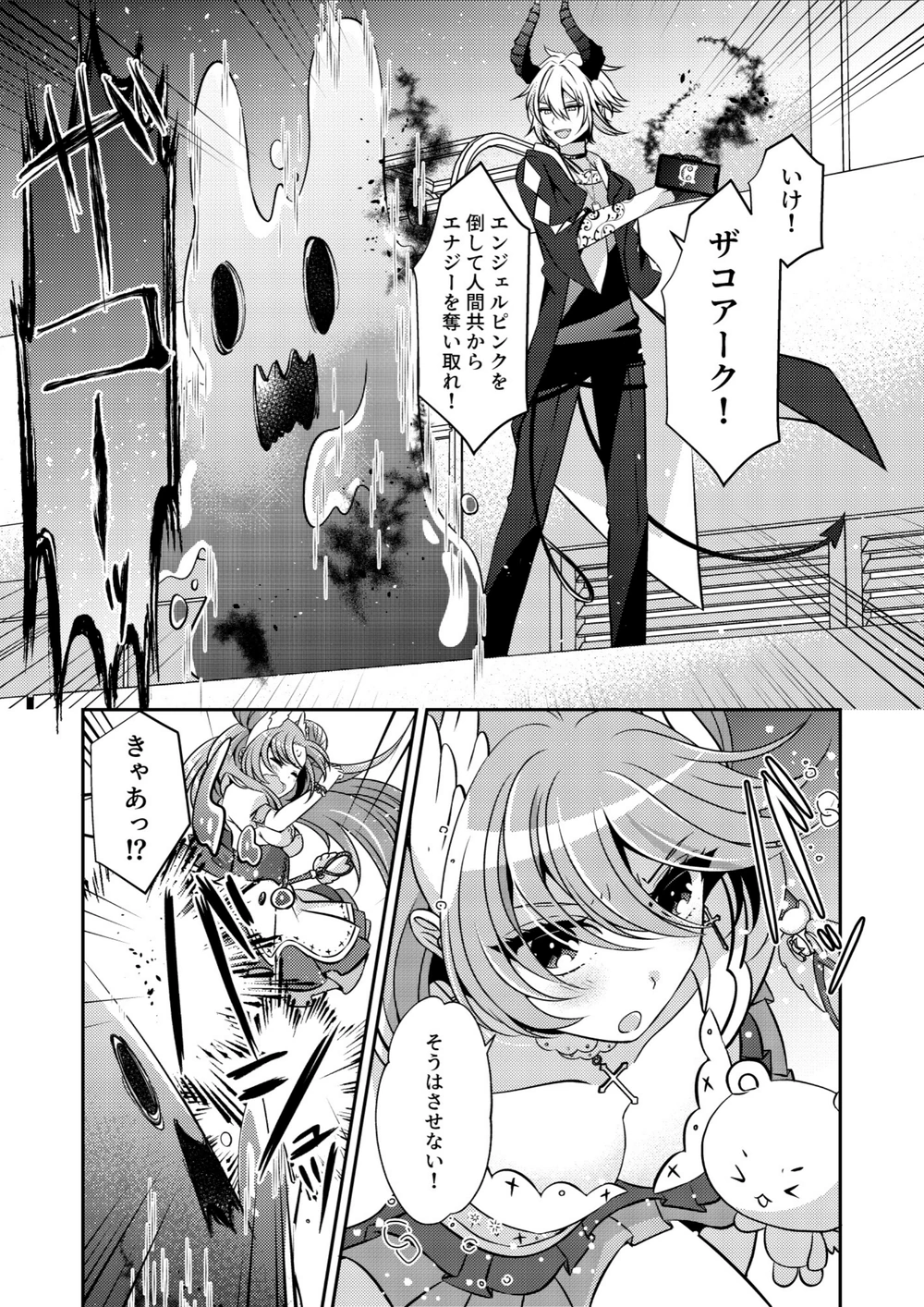 試し読み 3枚目