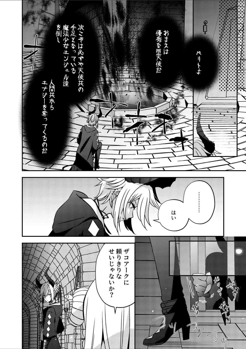 試し読み 6枚目