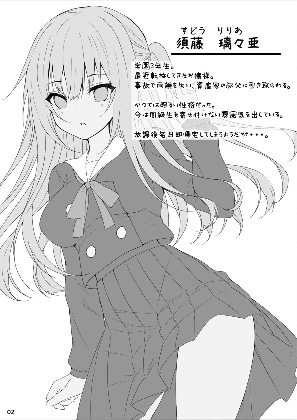 試し読み 4枚目