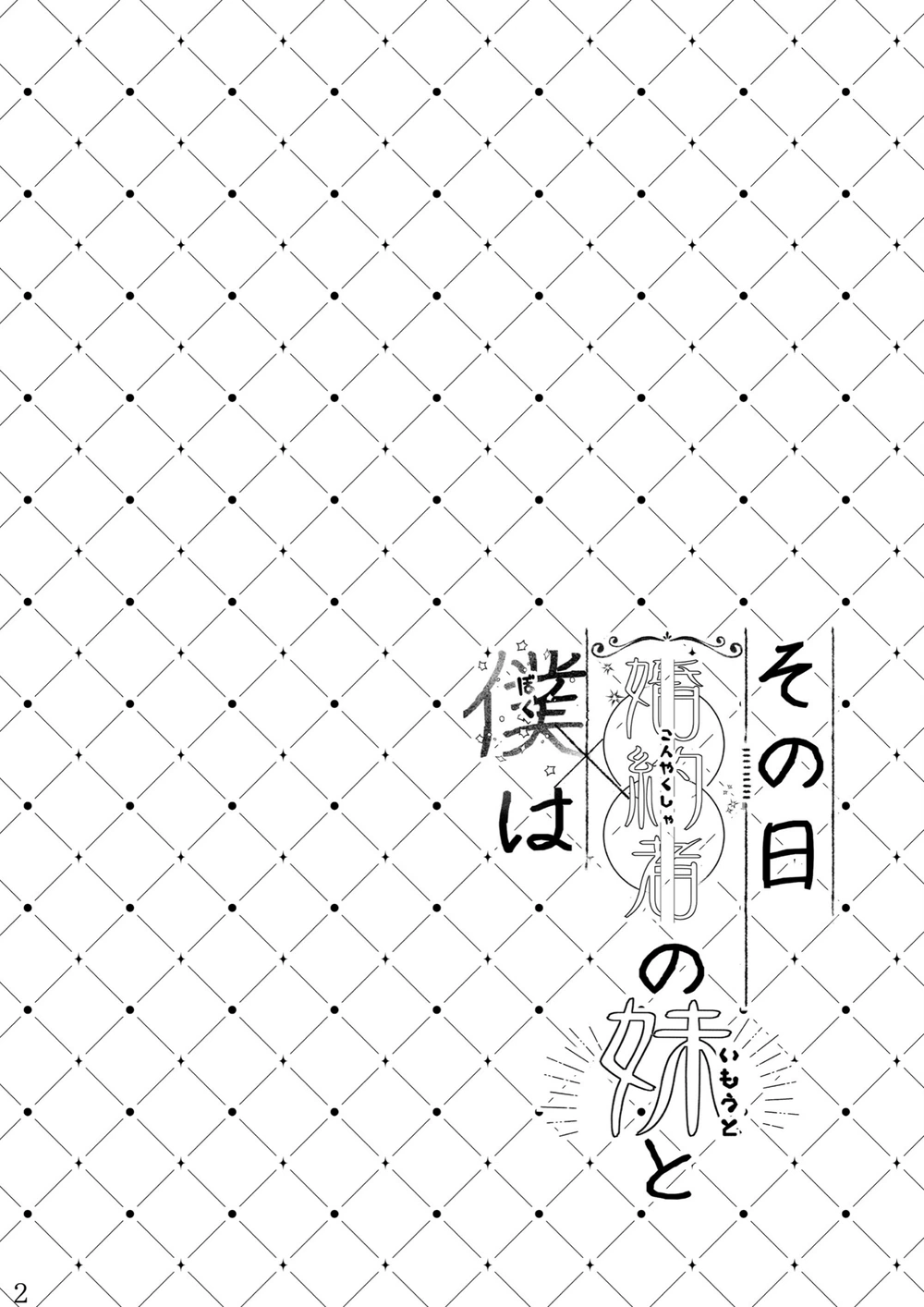 試し読み 4枚目