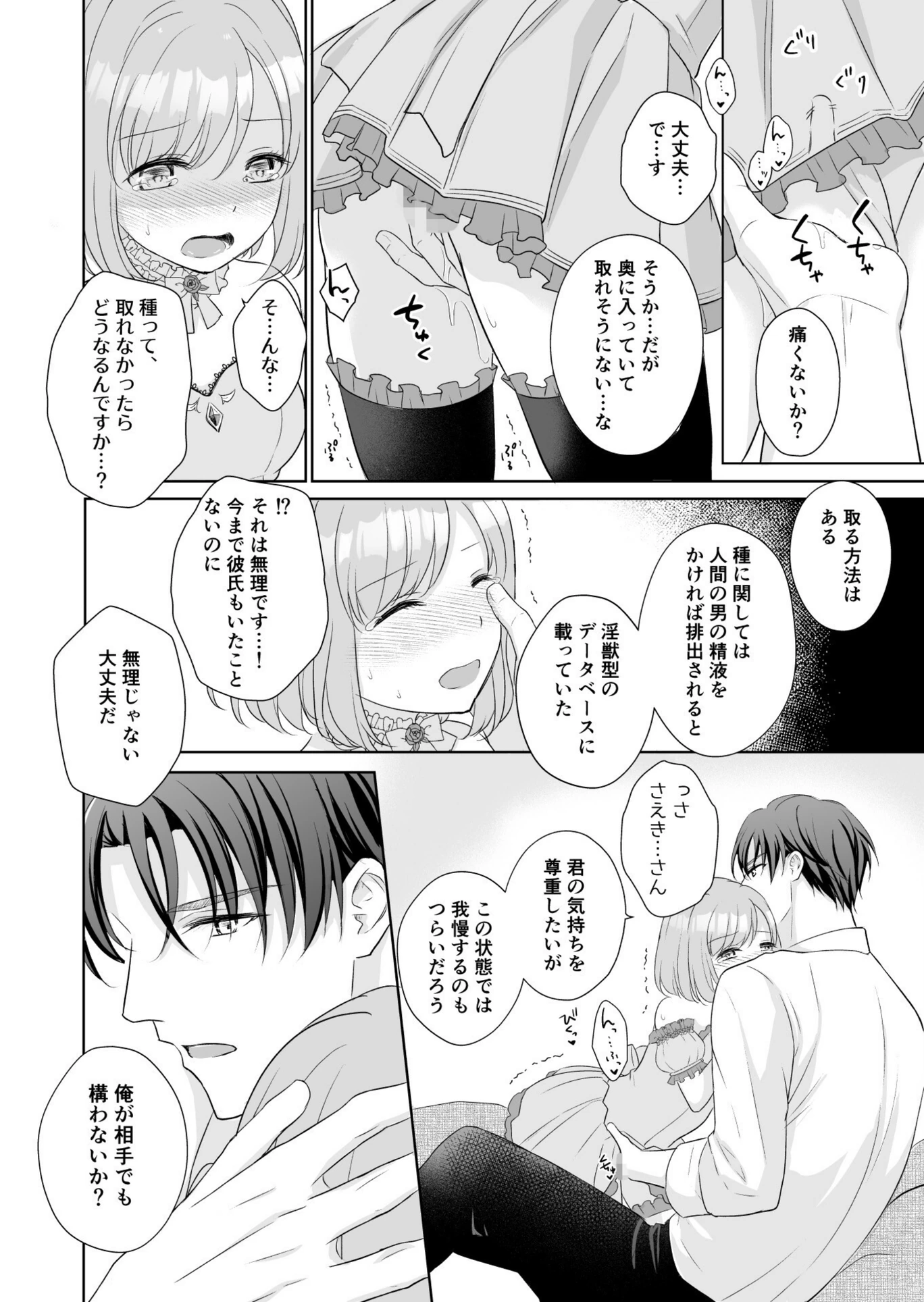試し読み 2枚目