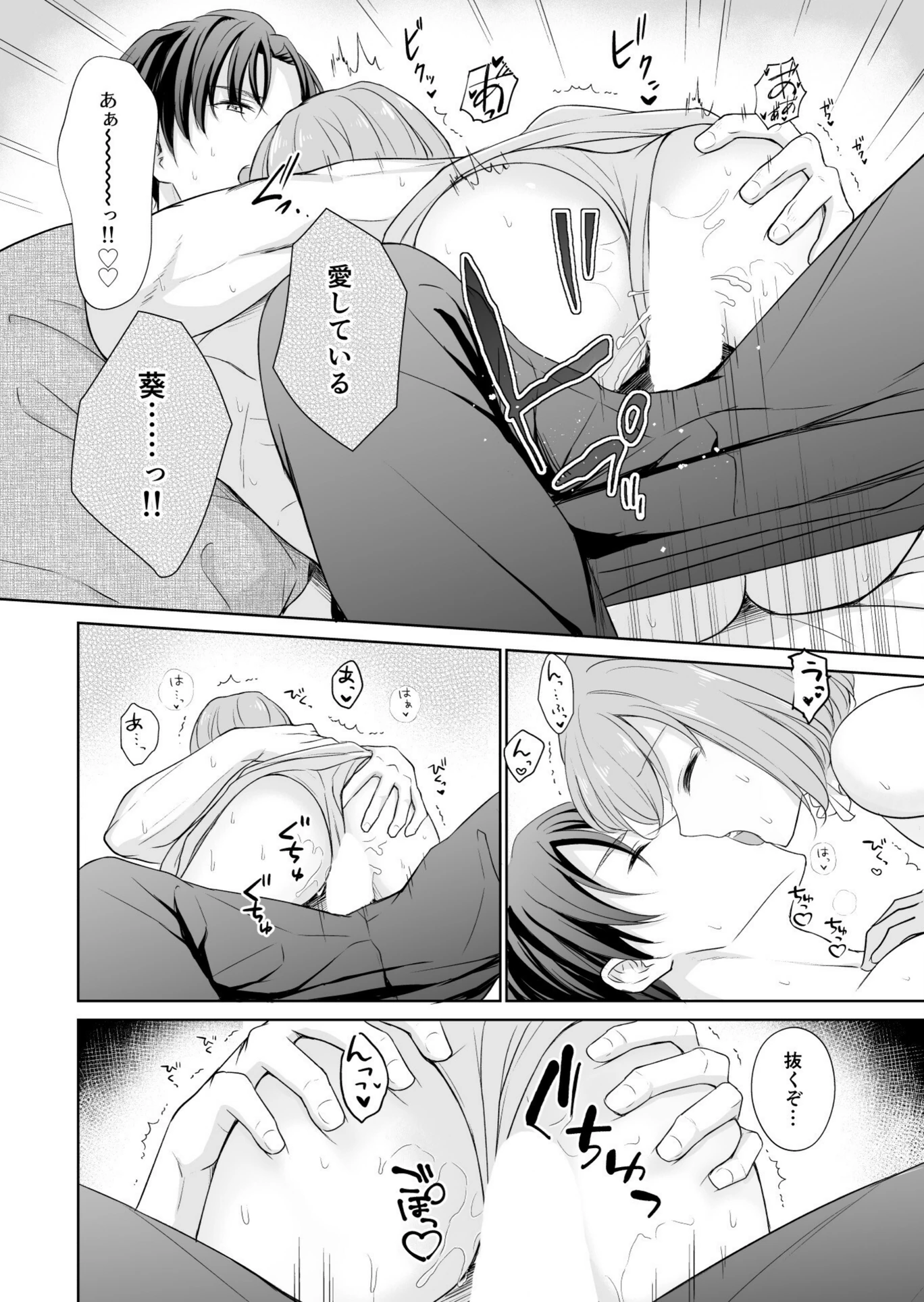 試し読み 8枚目