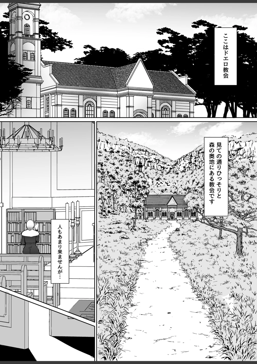 試し読み 3枚目