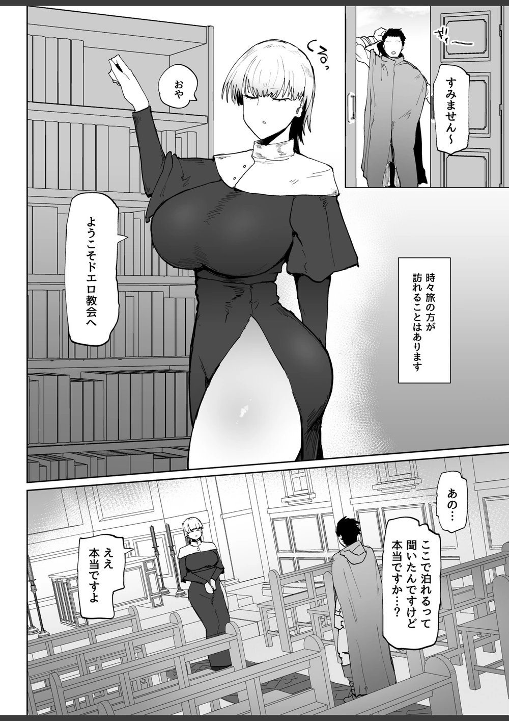 試し読み 4枚目