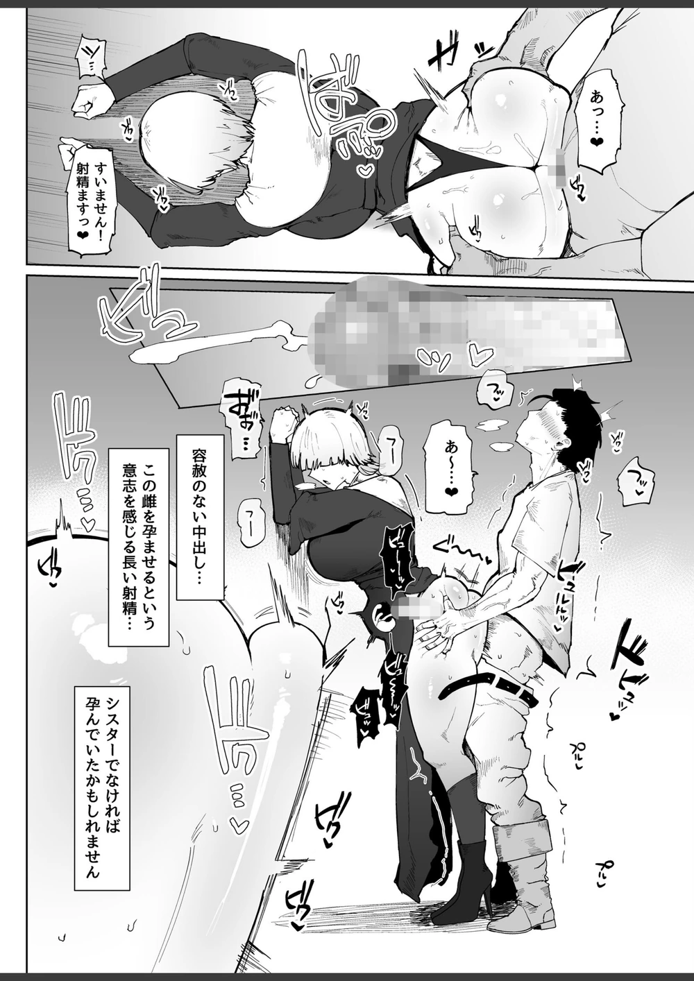 試し読み 8枚目