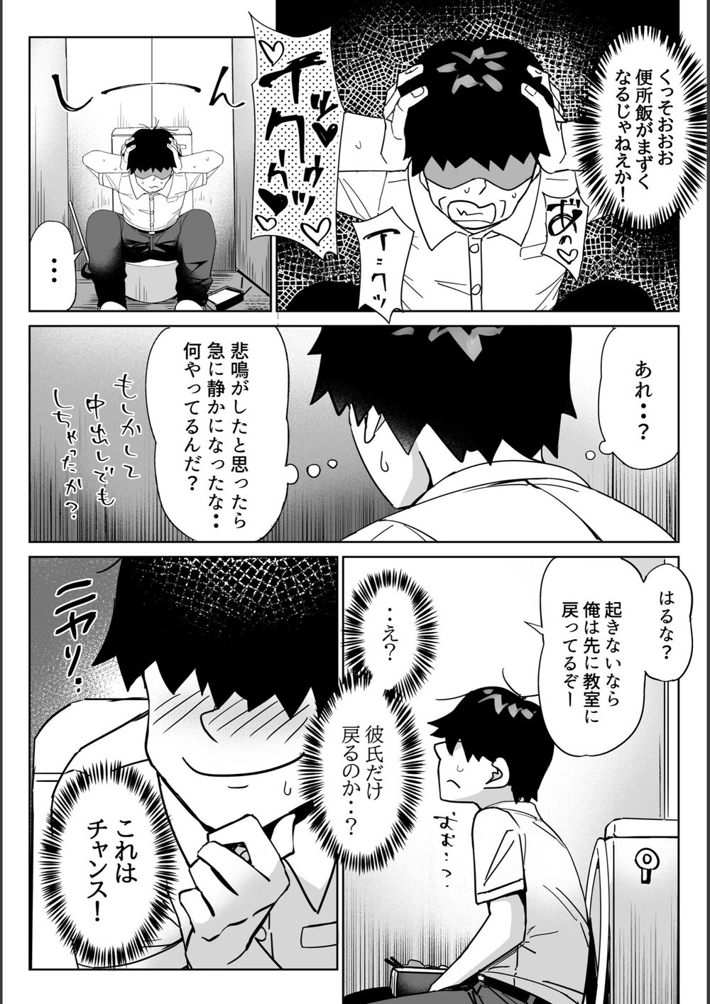 試し読み 6枚目