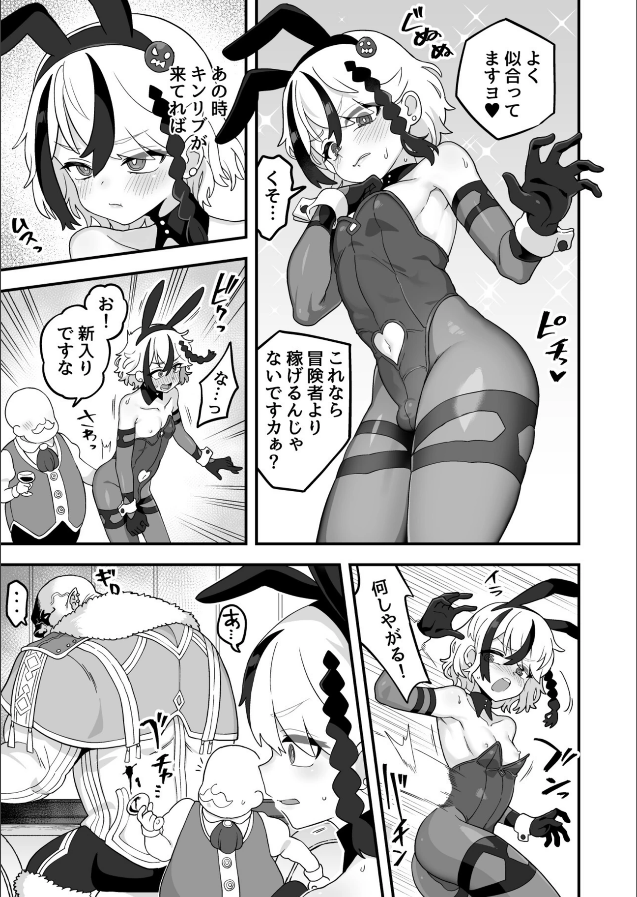試し読み 5枚目