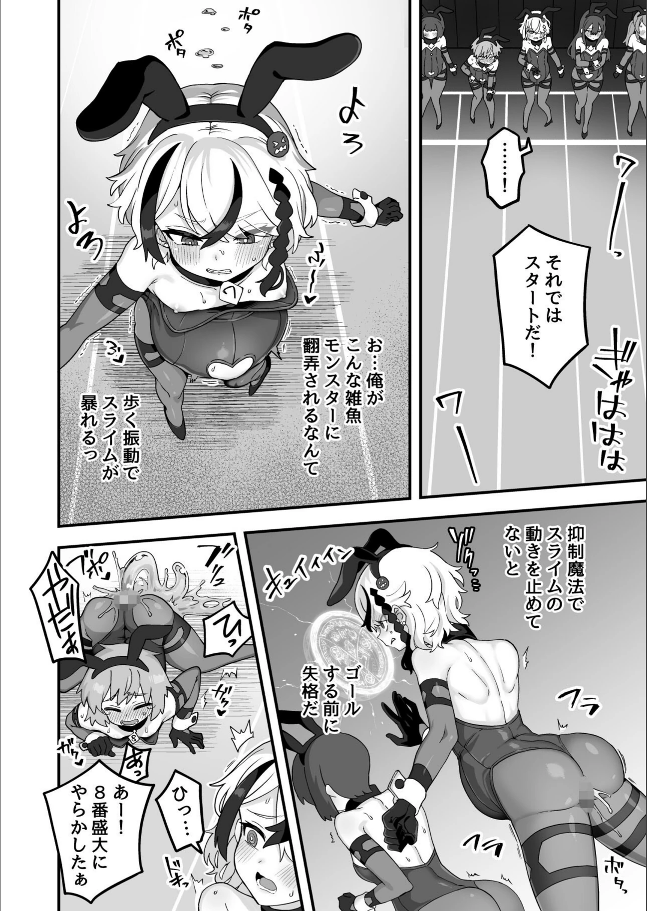 試し読み 8枚目