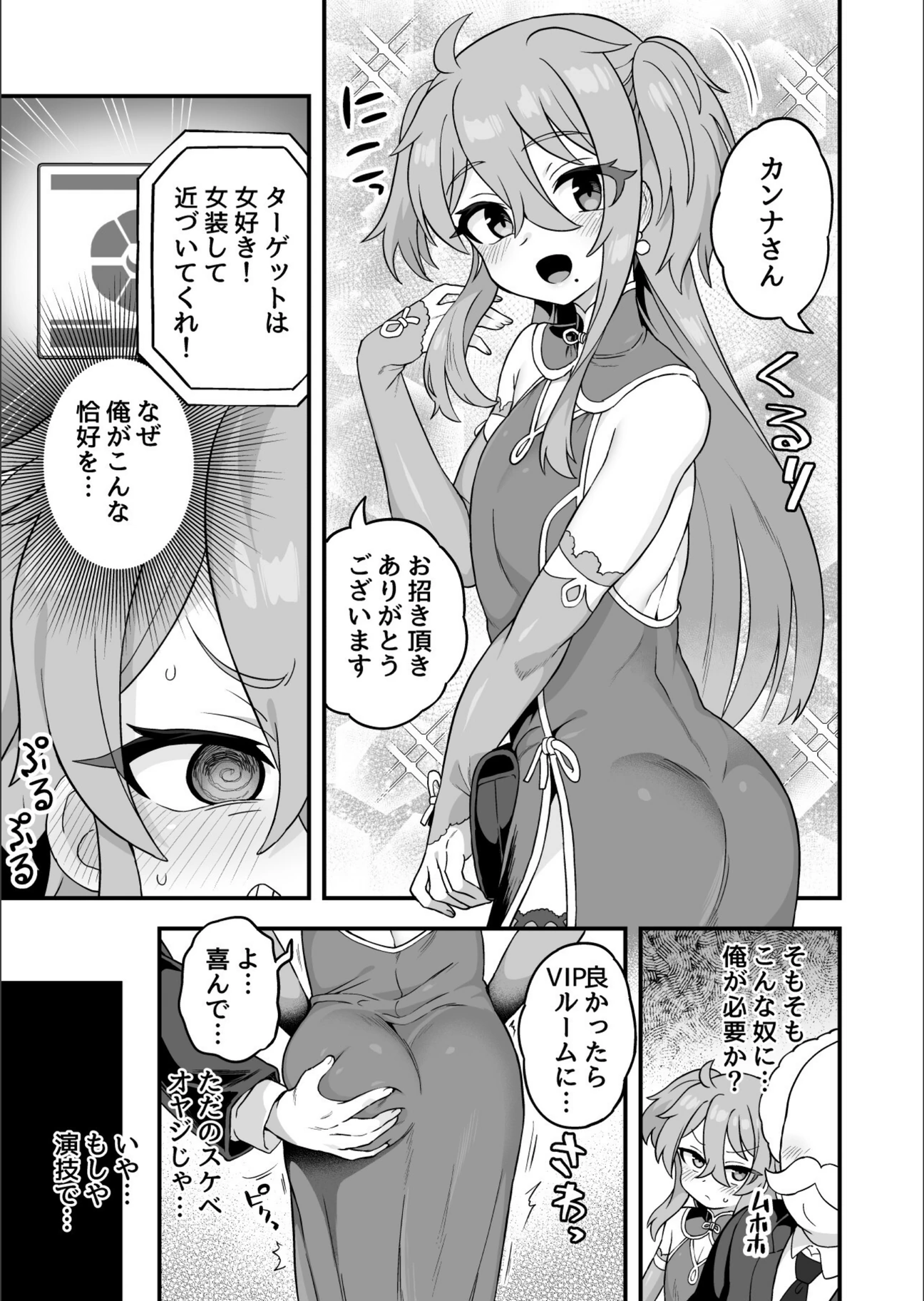 試し読み 5枚目