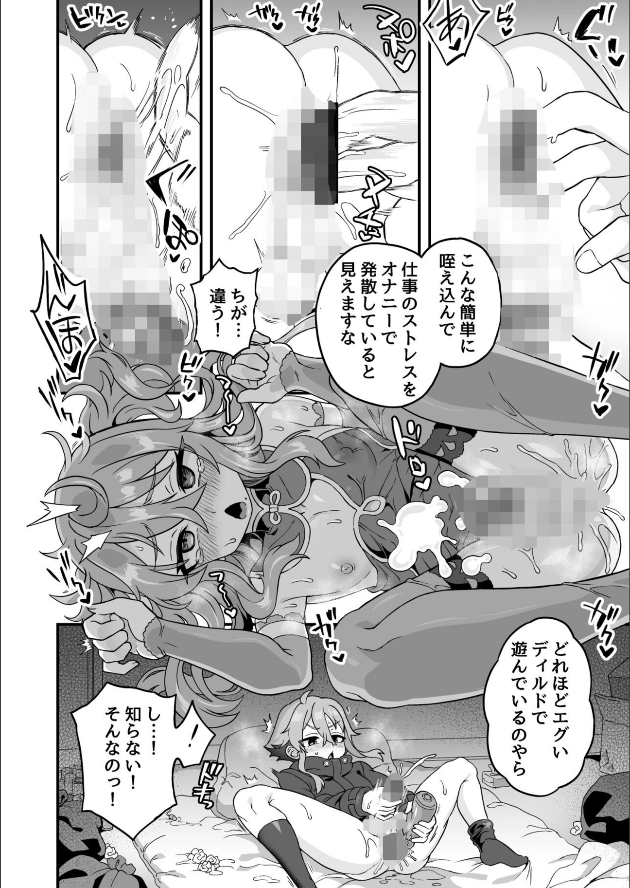 試し読み 8枚目