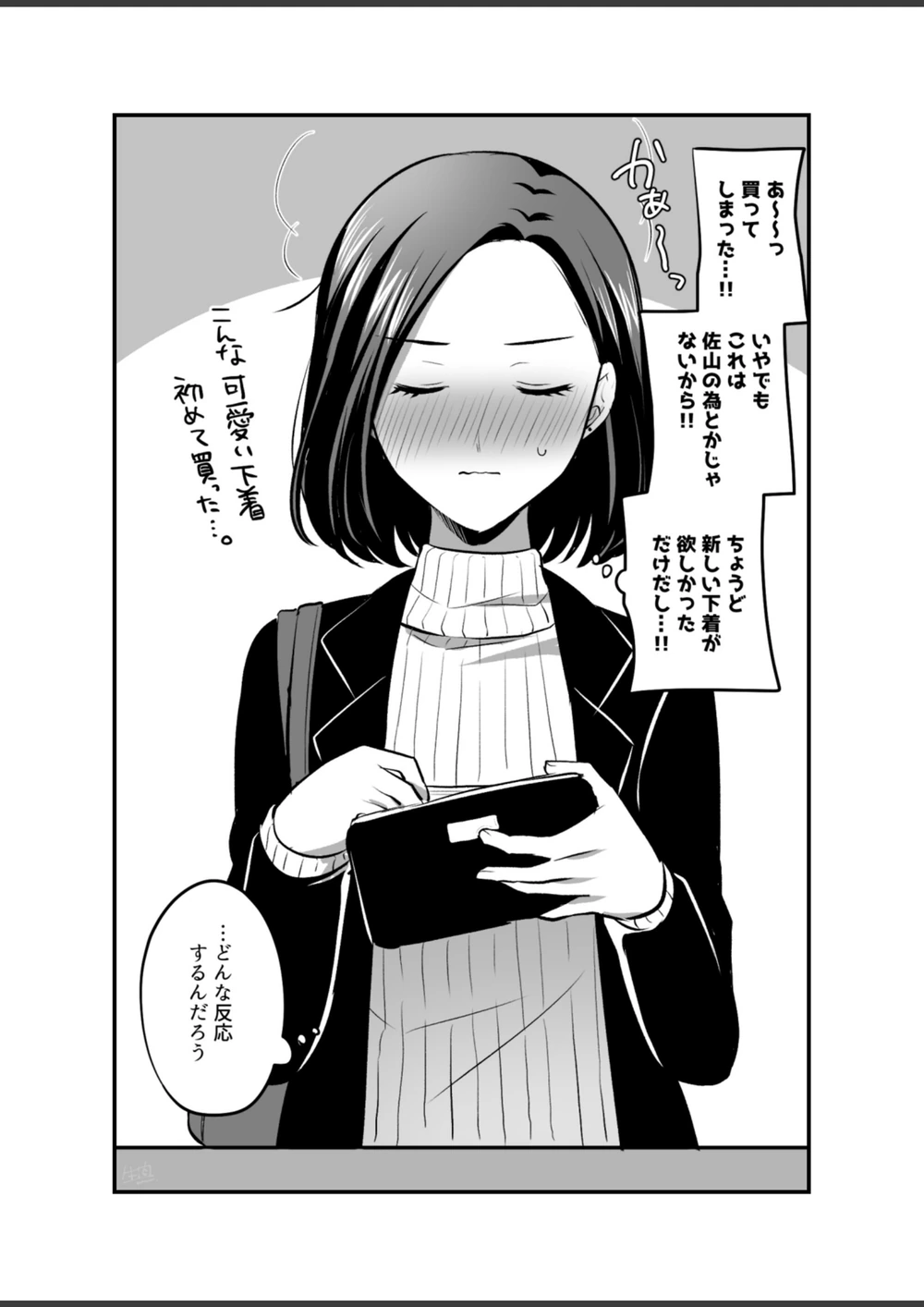 試し読み 7枚目