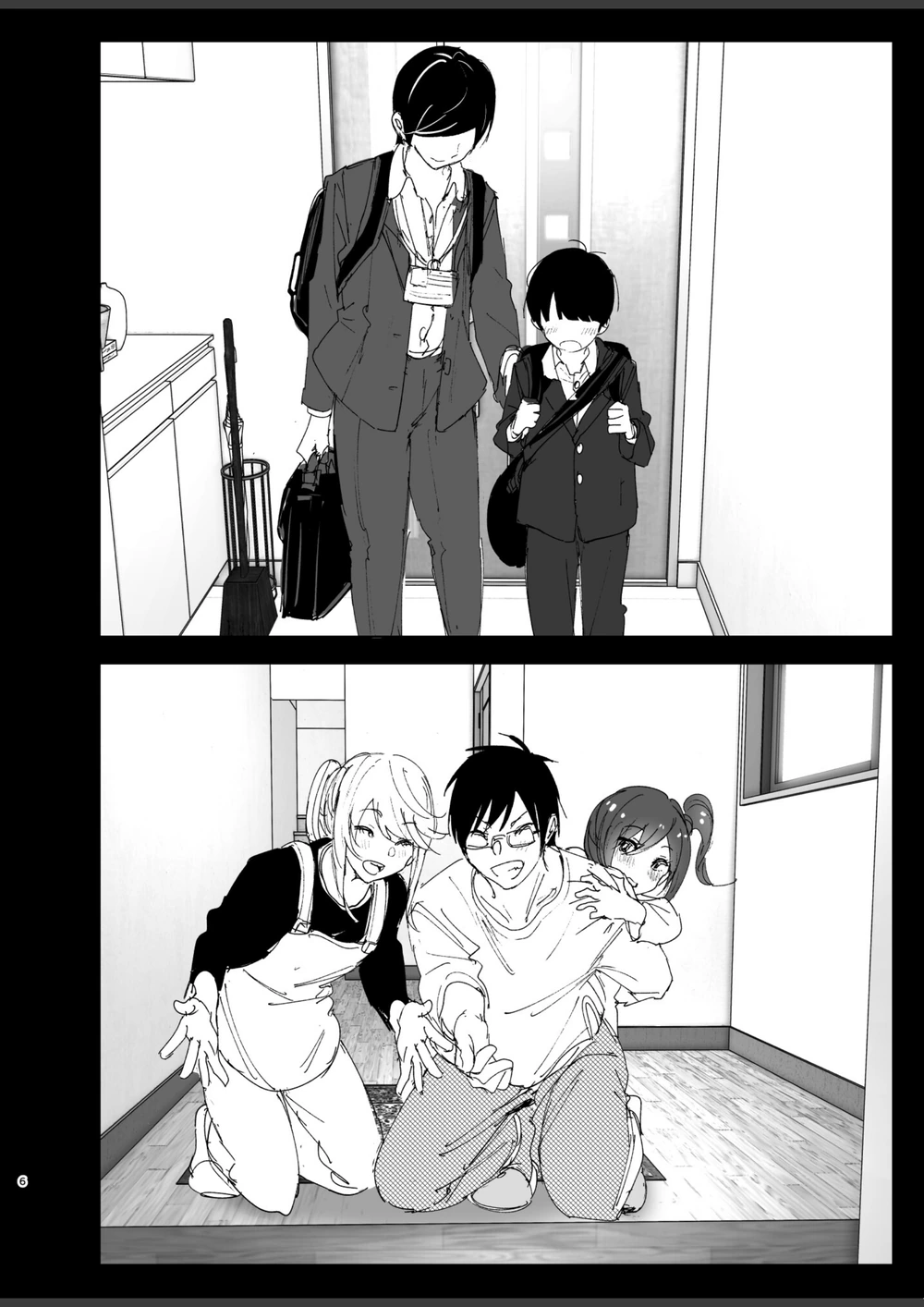 試し読み 6枚目